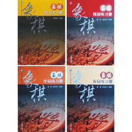【正版約9品】象棋殺法、殘局、布局、中局練習(xí)冊4本象棋提高