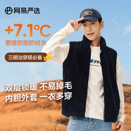 網(wǎng)易嚴(yán)選珊瑚絨外套保暖內(nèi)膽男夾克休閑百搭抗靜電情侶抓絨衣一衣多穿防風(fēng) 珊瑚絨男式背心-藏青色 XL