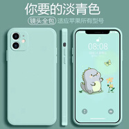 阿斯?。ˋTHDDIN） 蘋果系列型號手機殼iPhone 直邊精孔硅膠軟殼帶蘋果標(biāo) 淡青色【純色軟殼】 蘋果7p/8plus
