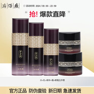 片仔癀（PZH）片仔癀PIEN TZE HUANG片仔癀凝時(shí)素顏緊致套裝 護(hù)膚品套裝禮盒 提 五件套水+乳+精華+霜+眼霜