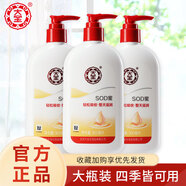 大寶 SOD蜜300ml補水保濕男女乳液護膚品冬季臉部潤膚乳液官方正品 【3瓶裝】大寶SOD蜜300ml