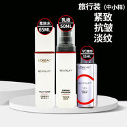 歐萊雅（LOREAL）套裝旅行裝中小樣護膚品抗皺緊致水乳淡化細紋化妝品補水保濕潤膚 復顏積雪草水乳VC精華細膩毛孔