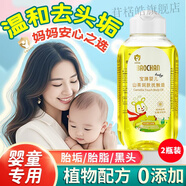 強(qiáng)生MRYU嬰兒油去黑頭軟化頭垢寶寶去頭皮垢神器新生兒植物官方旗艦店 2瓶