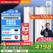 奧克斯（AUX） 3匹立式柜機 京淑新一級語音小精靈 大風口 客廳立式空調(diào)柜機KFR-72LW/BpR3AQE28(B1)