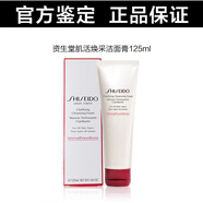 悅薇第二代系列護膚品套裝保濕禮盒生日情人節(jié)禮物送女友 肌活煥采潔面膏125ml .