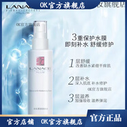 朗斯【官方藥店】LANACE朗斯護膚品專(zhuān)柜組合裝補水保濕潤養嫩膚長(cháng) 糖肽柔潤水240ml