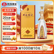 雙溝 珍寶坊君坊 52度  (500ml+20ml) 單瓶裝 濃香型白酒 自飲送禮
