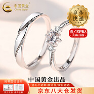 中國黃金（CHINA GOLD）S925銀一見鐘情戒指男女款情侶一對指環(huán)結婚情人節(jié)生日禮物送女友 【今/次日達】一見鐘情情侶對戒