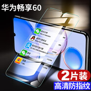華為手機適用暢享60鋼化膜華為暢想60x手機膜全屏覆蓋優(yōu)享暢mga-al40防摔藍光huawei5g新款保護高清暢 新9D全屏鋼化膜【高清】2片 華為 暢享60X