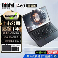 聯(lián)想Thinkpad (獨(dú)顯)T480T490T14s 輕薄便攜商務(wù)辦公游戲本 九成新二手筆記本電腦 T460 i5-6 16G 500G 商務(wù)推薦9新
