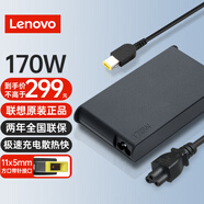 聯(lián)想（Lenovo）電源適配器 拯救者系列筆記本電腦充電器 170W方口T440/P51/T460p薄款20V8.5A
