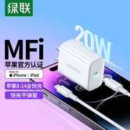 綠聯(lián) 20W快充套裝 內(nèi)含20W氮化鎵充電頭+MFi認(rèn)證PD快充線1米Type C to Lightning