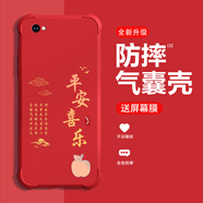糕糕羊適用vivoX9sPlus手機殼全新升級氣囊四角防摔液態(tài)硅膠男女款超薄防塵保護套個性文字創(chuàng)意手機套 好運紅【平安喜樂】氣囊防摔 vivoX9sPlus【＋屏幕膜】