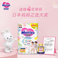 花王妙而舒Merries嬰兒紙尿褲新生兒日本進口男女寶寶通用尿不濕 花王拉拉褲XL38片1包