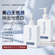 SUMDOY進(jìn)口身體乳夏季止癢保濕滋潤潤膚乳美白皮膚干燥秋冬潤膚露男女士 【立省50元】美白身體乳*2
