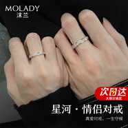 沫蘭（MOLADY）S925銀情侶戒指一對(duì)男女士活口對(duì)戒表白求婚生日紀(jì)念日禮物送女友 【送禮推薦】對(duì)戒*輕奢玫瑰禮盒