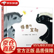 【京東倉直發(fā) 送貨到家】藍風(fēng)箏童書：怪獸的寶物 [日] 久松麻由子 著,解加芬 譯 南海出版公司
