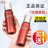 美膚寶乳液駐顏緊致彈力乳淡化細紋緊致抗皺提拉補水保濕 漢草駐顏緊致彈力乳120ml*2
