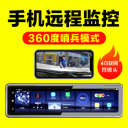 艾古威仕360度全景24小時(shí)哨兵模式停車(chē)監控4G聯(lián)網(wǎng)遠程高清智能行車(chē)記錄儀 套餐五【哨兵模式】4G遠程監控+256G