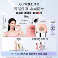 倩碧水光瓶精華30ml+100h面霜50ml 補水保濕護膚品生日禮物送女友