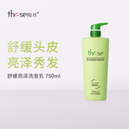 陶絲these經(jīng)典茶樹控油改善頭屑柔順養(yǎng)護(hù)秀發(fā) 舒緩亮澤平衡乳750ml