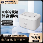 大宇車(chē)載冰箱迷你冷藏藥品家用辦公室小型冰箱保溫箱胰島素美妝茶葉 【旋鈕控溫版】 8L