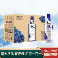 郎四川順品郎 純糧食釀造光瓶 宴請(qǐng)自飲佳品 新老款隨機(jī)發(fā)貨 45度 480mL 12瓶 順品郎藍(lán)順