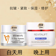 歐萊雅 L'OREAL女士面霜抗皺緊致補水擦臉油潤膚霜配素顏霜美膚白皙春夏季護膚品 晚霜50ml+素顏霜50ml