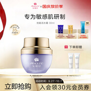 安婕妤（ANGLEE） 優(yōu)能活水霜30ml 補(bǔ)水保濕 緩解干燥 面霜