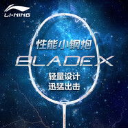 李寧（LI-NING）羽毛球拍全碳素單拍鋒影系列4U超輕進階訓練比賽拍珍珠白 已穿線