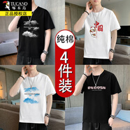 啄木鳥(niǎo)短袖t恤男純棉夏季潮流純色寬松上衣服大碼夏裝潮牌圓領(lǐng)打底衫 077黑+070白+077白+007黑 XL