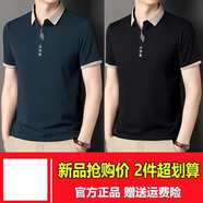 南極人純棉短袖t恤男士商務(wù)休閑夏季翻領(lǐng)polo衫中老年薄款寬松體恤 藏青+黑色【兩件裝】 M 【建議100-120斤】