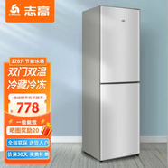 志高（CHIGO）228升雙開(kāi)門(mén)冰箱一級能效 家用小型雙門(mén) 冷藏冷凍節能電冰箱辦公室出租房大容量省電低音 以舊換新 【228升 上冷藏四層 下冷凍三層擱架】