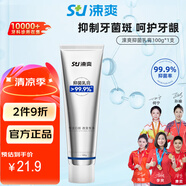 涑爽牙周抑菌乳膏亮白護(hù)齦丁硼乳膏牙周護(hù)理脫敏清新口氣抑菌 100g
