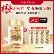 伊麗莎白雅頓金膠面部精華液14ml約30粒修護(hù)神經(jīng)酰胺補(bǔ)水保濕采銷直播間專屬