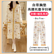 晴碧琳月子服帶胸墊 孕婦醫院待產(chǎn)裙夏季薄款產(chǎn)后哺乳睡衣孕婦睡褲套裝 帶胸墊黃心小熊裙+可調節托腹褲 L丨參考體重100-119斤