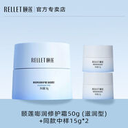 頤蓮嘭潤(rùn)修護(hù)霜3.0保濕修護(hù)面霜升級(jí)款 3.0滋潤(rùn)款80g