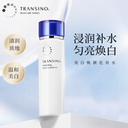 傳皙諾傳皙諾傳明酸美白煥顏精華祛斑氨甲環(huán)酸淡化色斑提亮水乳液面霜 傳皙諾爽膚水150ml