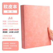 勤得利（QINDELI）a4橫線本加厚考研大號記事本仿皮軟皮本日記本 A4粉色 康奈爾內(nèi)頁（常規(guī)200頁