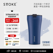 ISTTOKE【節(jié)日送禮】慕咖STTOKE咖啡杯精致陶瓷內(nèi)膽保溫杯便攜水杯TT杯 深海藍(lán)【密封旋蓋款】350ml