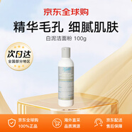 科顏氏（Kiehl's）高保濕潔面乳150ml洗面奶 溫和潔凈保濕滋潤煥活潔面乳生日禮物  白泥潔面粉 100g