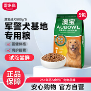 澳寶成犬狗糧工作犬訓練狗糧全價成犬糧 2.5kg