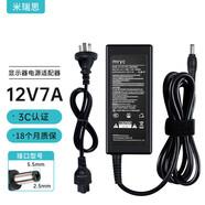 米瑞思（mryc）12V7A電源適配器線AOC液晶電腦顯示器一體機(jī)通用監(jiān)控?cái)z像頭打印機(jī)觸摸收銀機(jī)工控機(jī)充電器