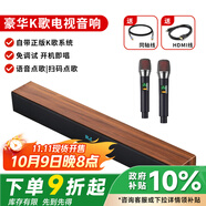 紐曼（Newmine）G580X 電視回音壁音響家庭KTV音響套裝點歌機家庭影院卡拉OK一體機立體環(huán)繞藍牙音箱連接投影儀