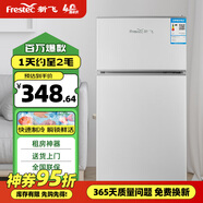 新飛 FRESTEC新飛冰箱小型租房用 一級(jí)能效冷 藏冷凍兩用1-2人家用小冰箱 出租房雙門電冰箱辦公室兩門 【高性價(jià)比】一級(jí)能效 76A 升級(jí)款 太空銀