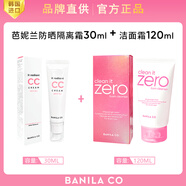 芭妮蘭BANILA CO芭妮蘭裸透CC防曬霜裸妝遮瑕隔離保濕30ml妝前乳 單支新款CC霜+洗面奶120ML一支 30ml