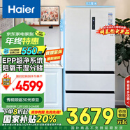 海爾（Haier）510升法式多門(mén)電冰箱大容量白色一級能效變頻風(fēng)冷無(wú)霜除菌節能保鮮家用電冰箱BCD-510WGHFD59WVU1