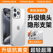 圖拉斯支點(diǎn)殼D1超薄iPhone16Pro手機殼15ProMax適用蘋(píng)果14Pro/13 【全透明支架款】不沾指紋推薦 iPhone 16 Pro Max