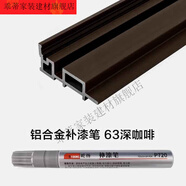 維諾亞鋁合金補漆筆斷橋鋁門(mén)窗修補漆黑色金屬油漆筆電鍍漆家具劃痕修復 深咖啡色【63#】 1支