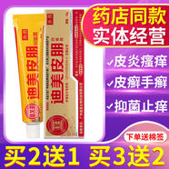 【官方大藥房旗艦直發(fā)】迪美皮朋抑菌霜正品達(dá)膚王止癢抑菌乳膏皮膚瘙癢大腿內(nèi)側(cè)個膚表面止癢抑菌 3支裝 3支裝